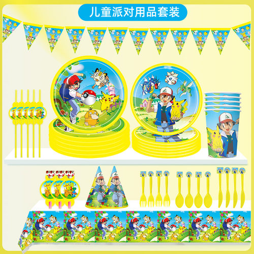 生日派对用品皮卡丘纸杯纸盘桌布
