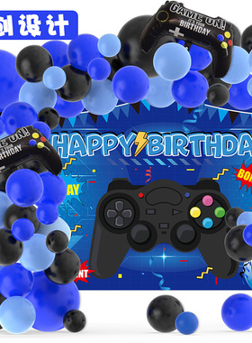 GAME ON蓝色游戏主题生日派对装饰背景布横幅气球链场景布置套装