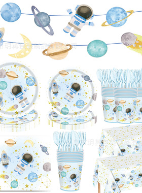蓝色星球宇航员太空主题餐具一次性生日派对装饰纸盘纸杯纸巾桌布