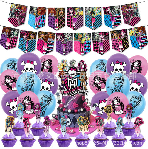 Monsterhighschool精灵气球