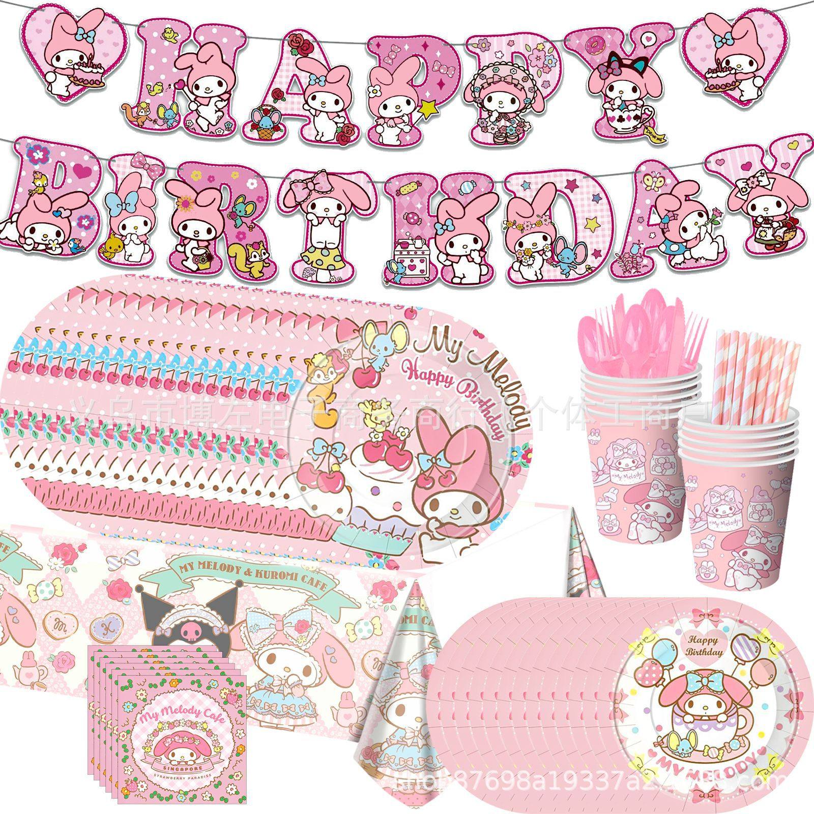 粉色三丽鸥美乐蒂主题儿童生日派对装饰纸盘纸杯纸巾桌布布置餐具,节庆用品/礼品,节日装扮用品,淘宝优惠券,粉丝福利购,淘宝优惠卷