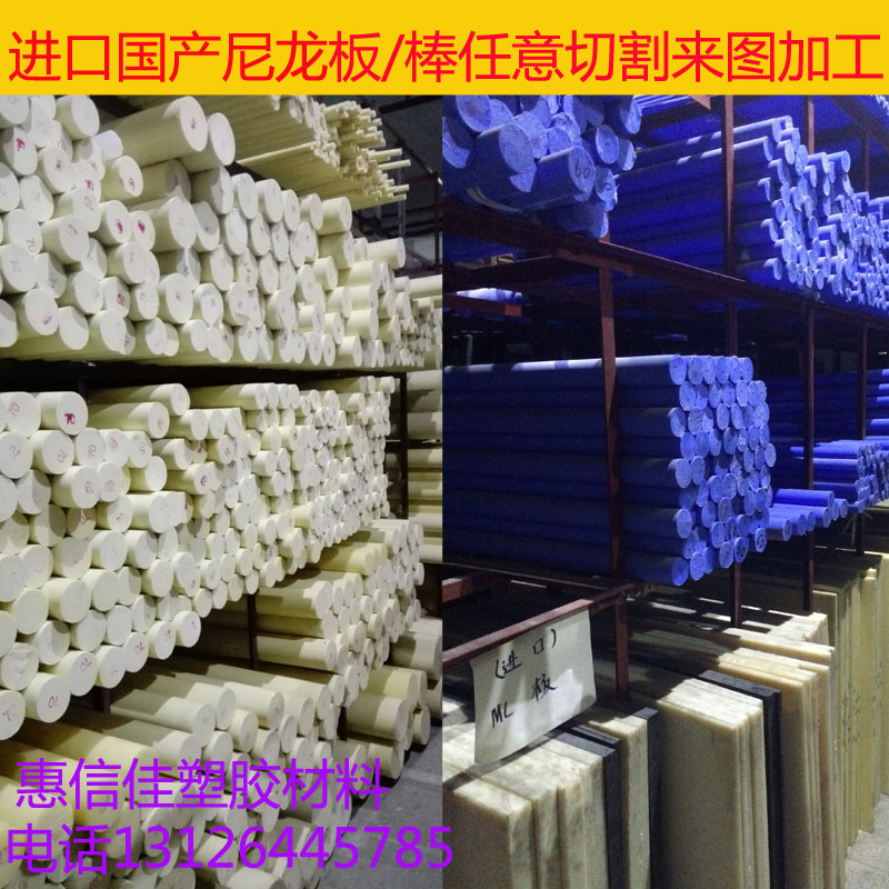尼龙板加工PA66尼龙棒定制蓝色还是黑色白色定位卡座轮转子mc1010