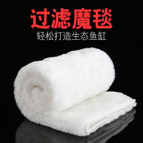 鱼缸过滤魔毯净水过滤棉