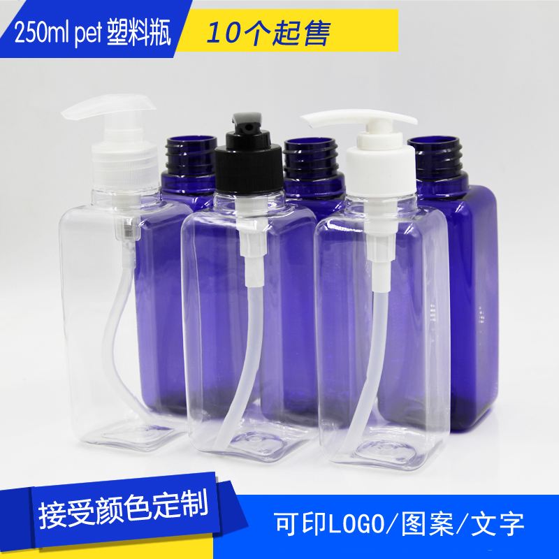 250ml  方形大口 塑料瓶 PET 乳液瓶