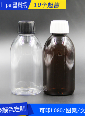 200ml  0家 纯露瓶 防盗盖 塑料瓶 棕色避光瓶 透明瓶10个起拍!!!
