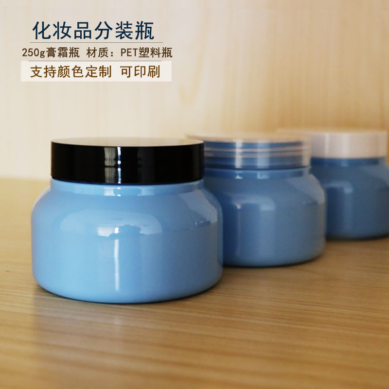 250F膏 凡士林瓶 护手霜瓶  pet   膏霜瓶 清洗剂瓶10个起拍!!!