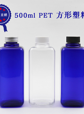 500ml 方大口瓶洗发水瓶纯露瓶乳液花水瓶配铝盖黑白塑料盖