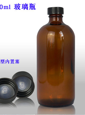 250ml 玻璃瓶  液体瓶纯露瓶茶色避光精油瓶  原料分装瓶