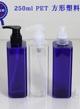 250ml方小口 蓝色塑料瓶 PET 花水瓶乳液瓶 透明 纯露黑鸭嘴 喷雾