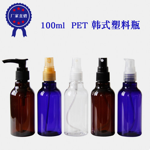 10个起拍100ml pet韩式圆形塑料瓶 乳液瓶 喷雾瓶 爽肤水瓶纯露瓶