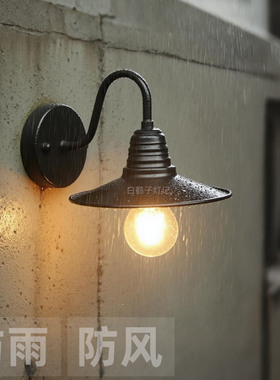 户外阳台防水防雨壁灯店面店前黑色复古家用别院别墅镜前庭院露台