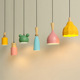 简约极简 彩色餐厅北欧马卡龙彩色吊灯 床头吧台咖啡厅奶茶店卧室