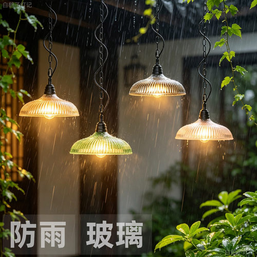 复古玻璃户外中古风吊链灯庭院阳台民宿门头防水防雨艺术高档吊灯