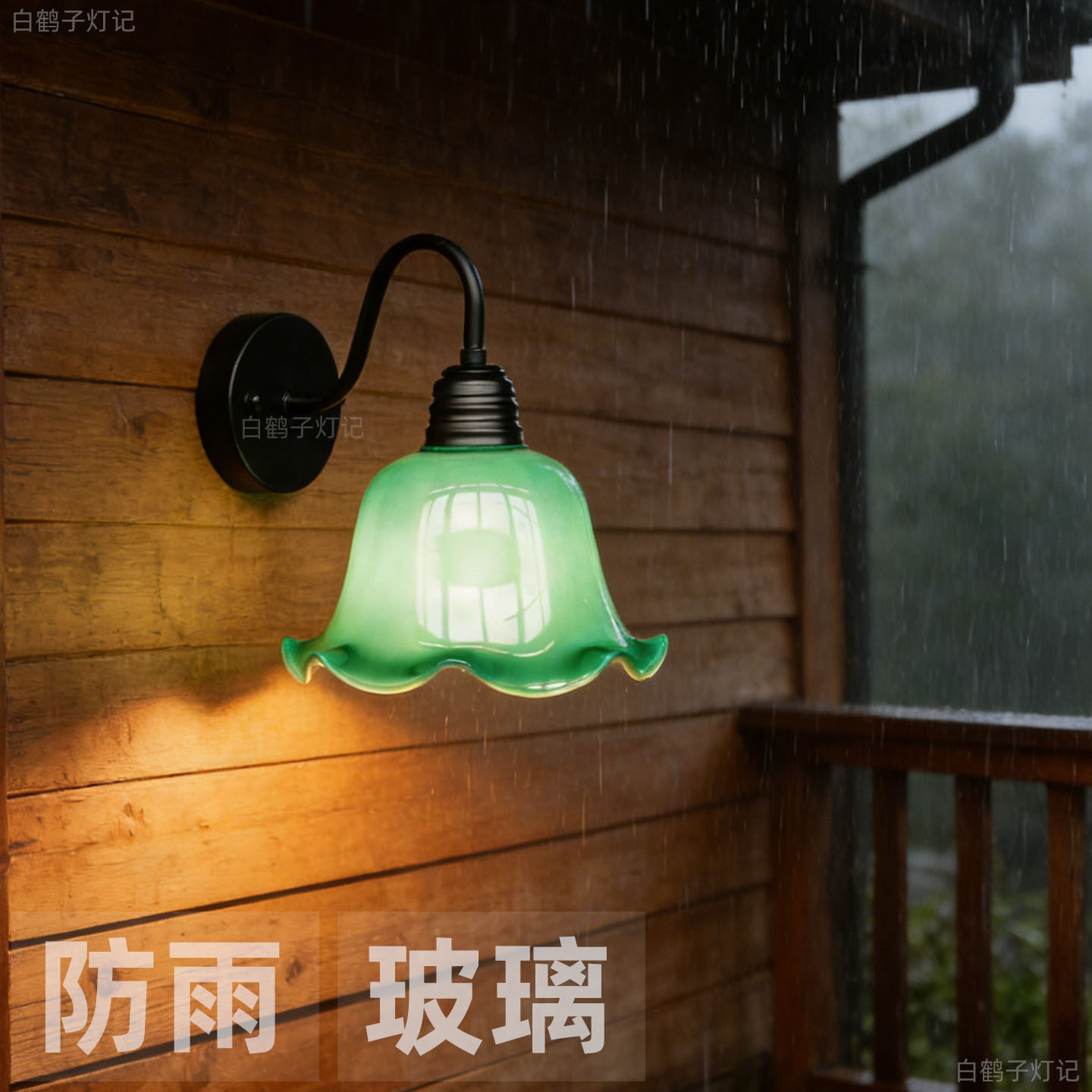 老上海绿色玻璃户外防水壁灯过道楼梯庭院门口露台阳台室外墙壁灯