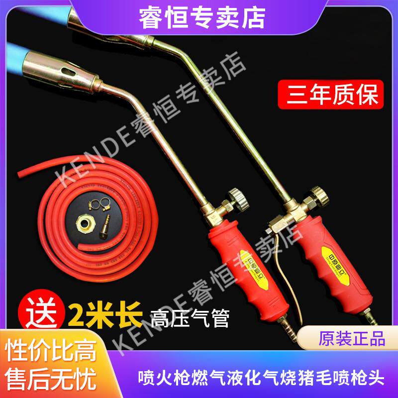 喷火枪燃气液化气烧猪毛喷枪头家用手持烧肉神器煤气火焰喷灯抢器