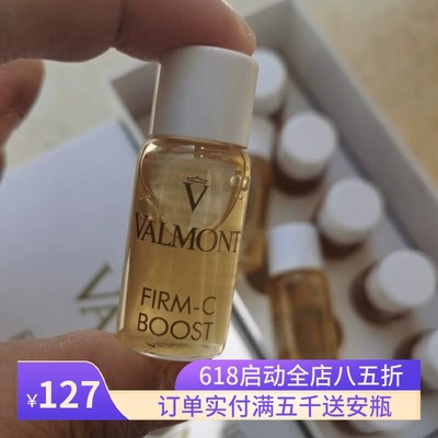 法尔曼紧致提升firm安瓶塑颜AWF5