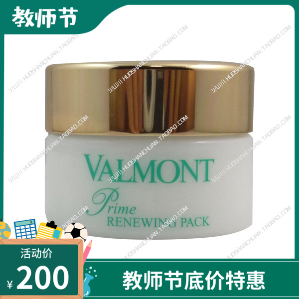 法尔曼细胞活化面膜 幸福面膜15ml中样