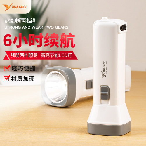 雅格便携迷你不伤眼耐用可充电式老人学生远射家用户外照明手电筒