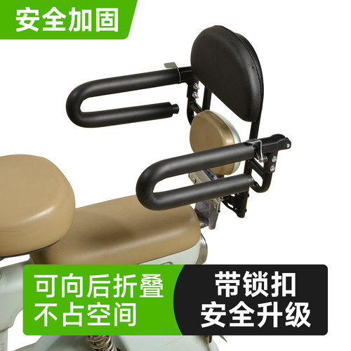 电动车后置儿童座椅护栏电摩车宝宝后围栏电瓶车小孩后座扶手折叠