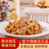2025燕京新品 蜂蜜味纳豆国产小粒纳豆发酵拉丝即食日式 拌饭料理