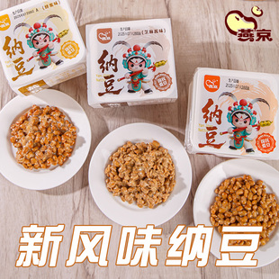 新品燕京国产风味纳豆小粒发酵拉丝软糯日式纳豆含激酶佐餐料理