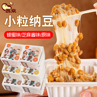 新品燕京纳豆三种风味小粒纳豆