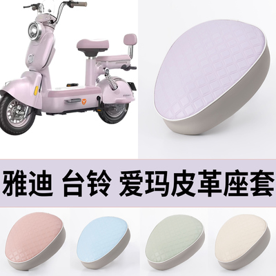 小型电车防水防晒四季通用座套