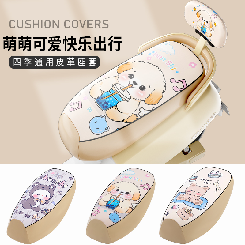 电动摩托车防水防晒加厚通用座套