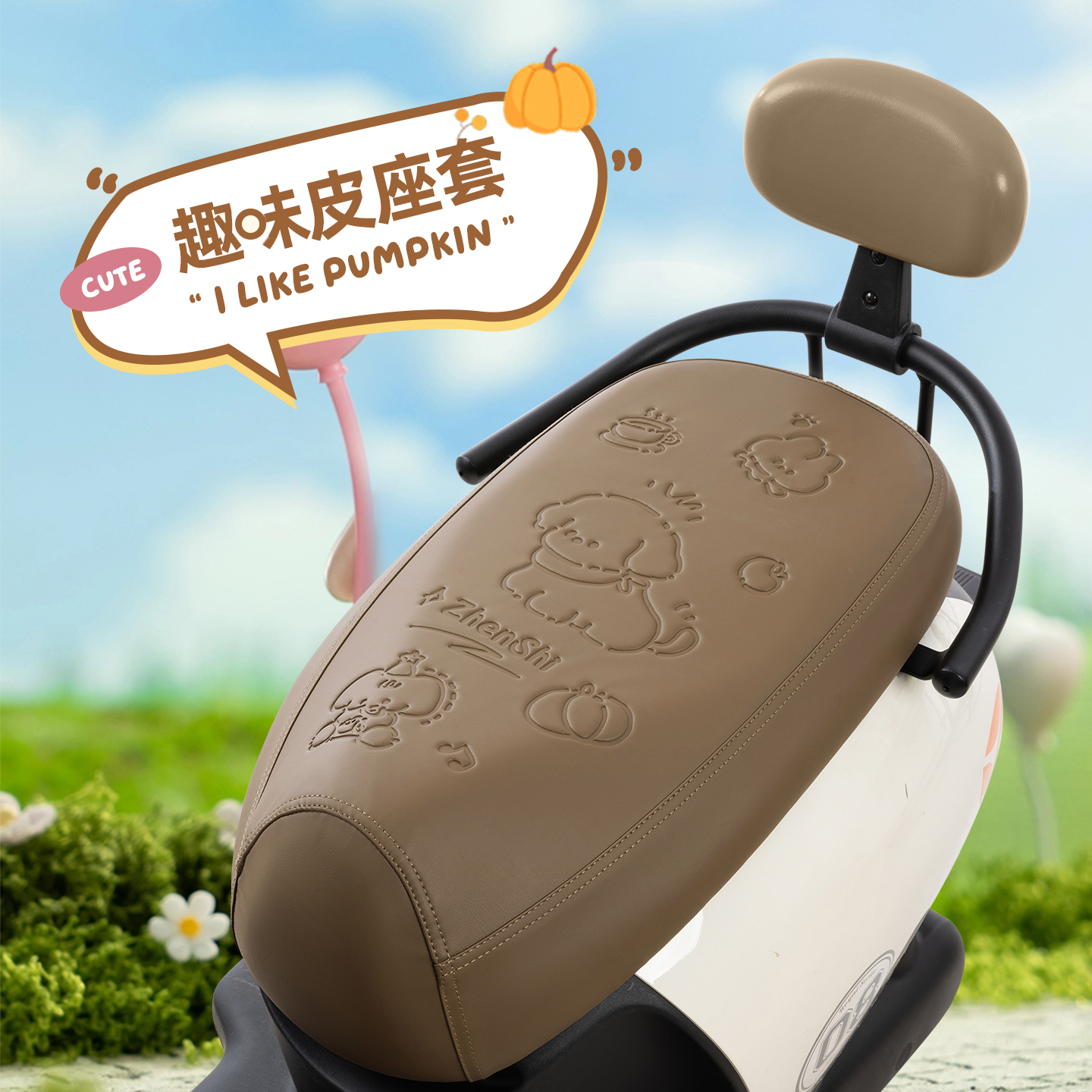 电动摩托车防水防晒四季通用坐套