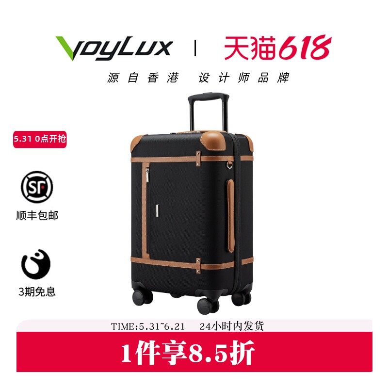 VoyLux-1889系列 21寸复古登机箱可扩展万向轮手工缝制艺术旅行箱