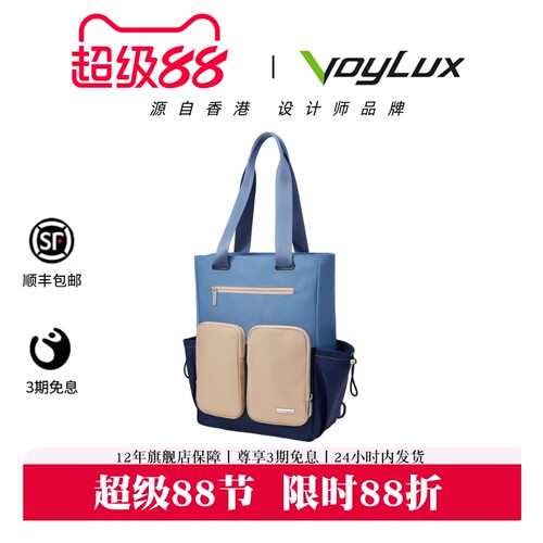 VoyLux-COB多功能防泼水双肩包