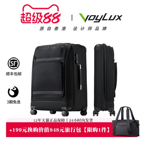 VoyLux-VEX28寸折叠大容量箱