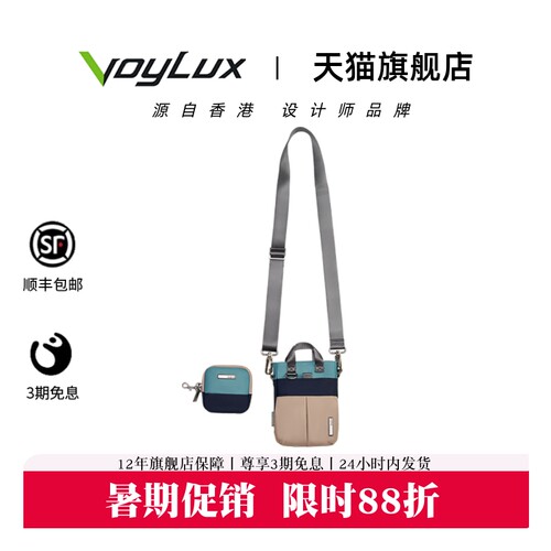 VoyLuxmini轻便单肩包