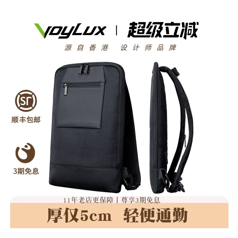 VoyLux-VEX超薄商务通勤双肩包16寸笔记本电脑包透气减震轻薄背包