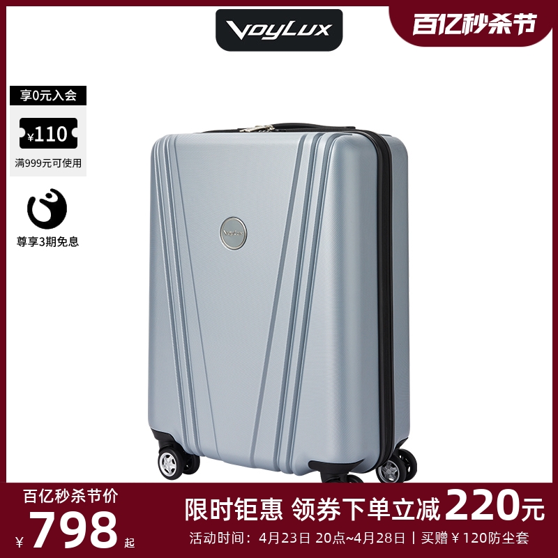 VoyLux专利出国耐用旅行箱