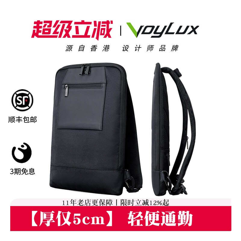VoyLux-VEX超薄商务通勤双肩包16寸笔记本电脑包透气减震轻薄背包