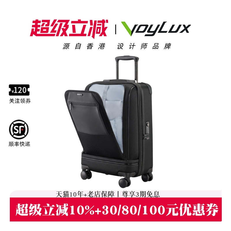 VoyLux-VEX轻商务21寸登机箱牛皮拼接可扩展多功能结实耐用拉杆箱