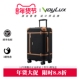 VoyLux 1889系列 21寸复古登机箱可扩展万向轮手工缝制艺术旅行箱