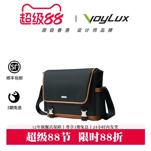 VoyLux-1889牛皮手工邮差斜挎包