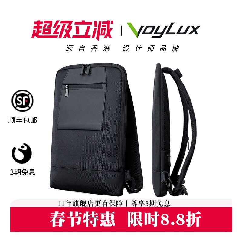 VoyLux-VEX超薄商务通勤双肩包16寸笔记本电脑包透气减震轻薄背包
