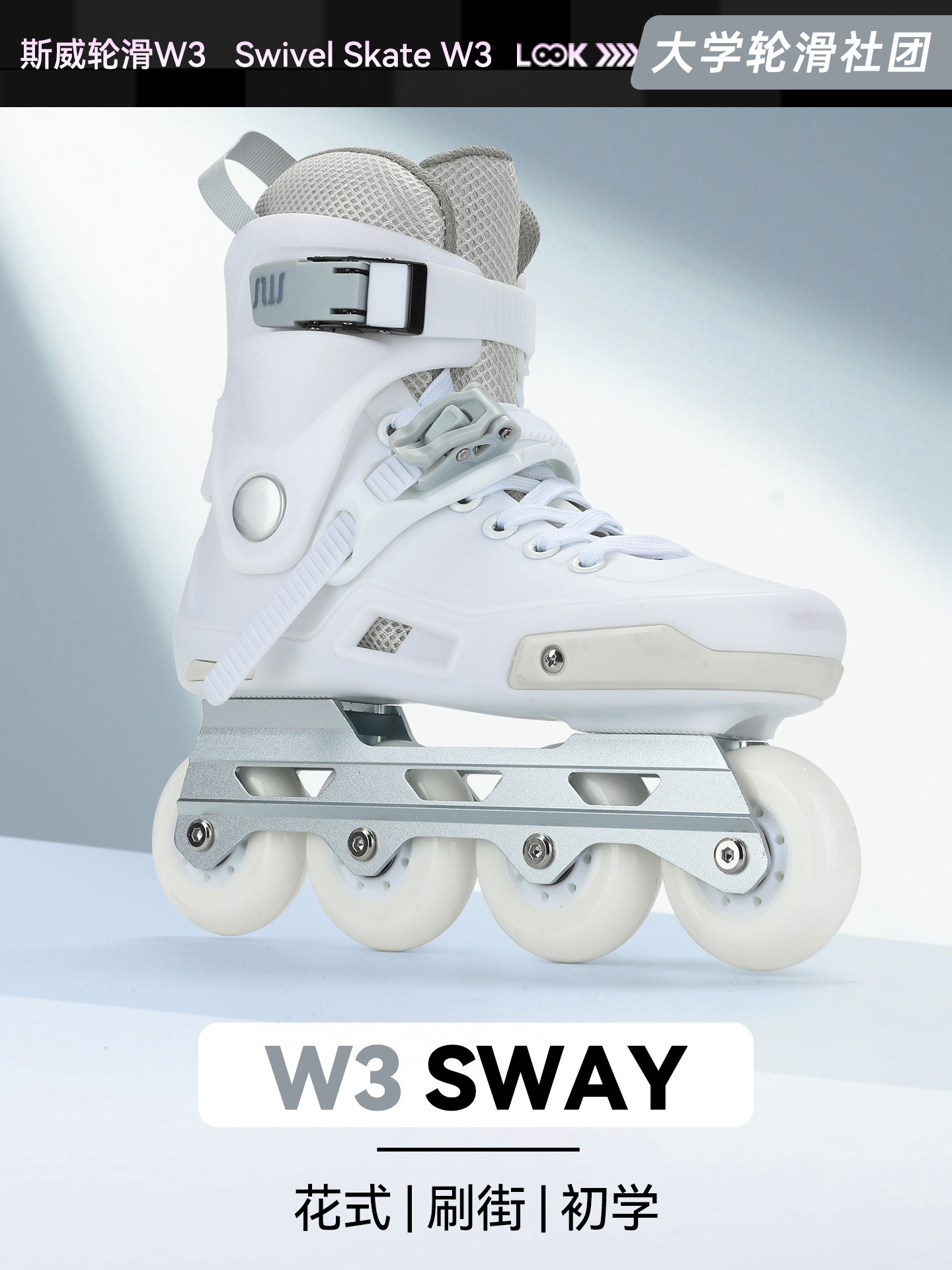 Sway W3 bir sıralı konki, böyüklər üçün ağ rəngli
