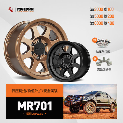 METHOD坦克300坦途LC200猛禽f150途乐Y62炮越野内防脱轮毂17 18寸