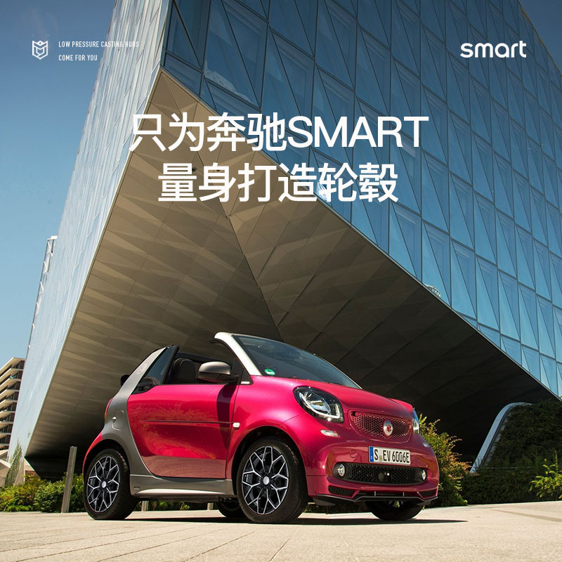 SMART巴博斯brabus博速smart453斯玛特3孔4孔 前16后17寸改装轮毂