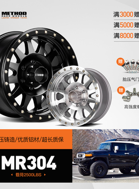 麦森METHOD牧马人FJ酷路泽坦途LC200猛禽f150负值越野轮毂17 18寸