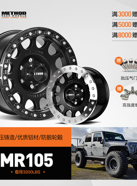METHOD猛禽F150途乐BJ80撼路者负值越野沙漠防脱轮毂17 20寸
