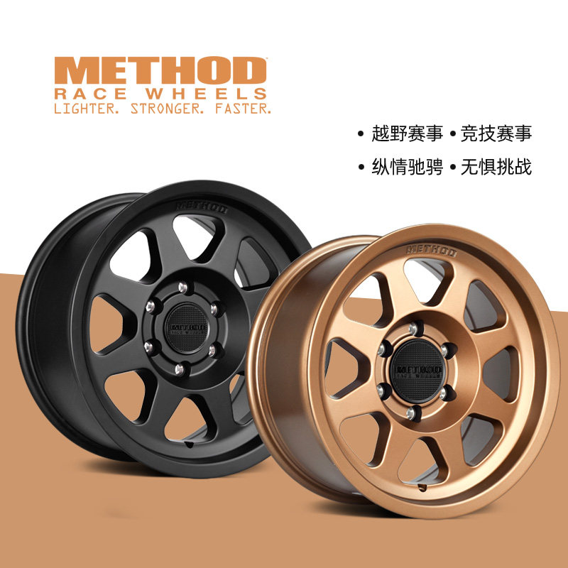 method普拉多fj酷路泽H9北京bj40超霸途乐 16 17寸内防脱越野轮毂|ruв категории автомобиль/товаров/аксессуары/переоснащение, автозапчасти, узел - от Buy2taobao.com для оказания профессиональной услуги покупки агента Taobao