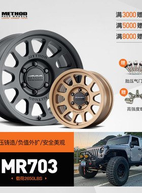 METHOD坦克300普拉多陆巡LC100长城炮H9负值越野内防脱轮毂17寸