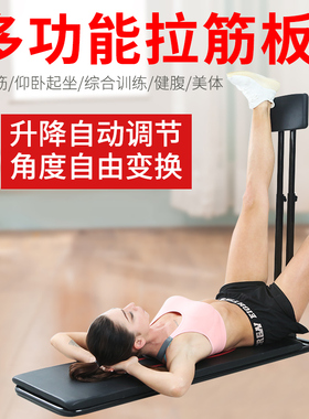 欧康拉筋床拉筋板家用术后康复拉伸器材韧带腰椎训练折叠拉筋凳