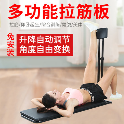 欧康拉筋床拉筋板家用术后康复拉伸器材韧带腰椎训练折叠拉筋凳