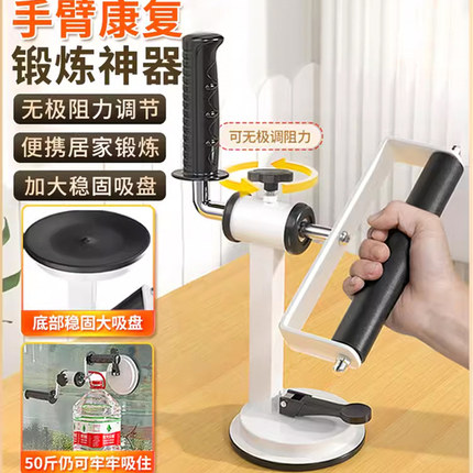老人手臂部腕肘关节康复训练器材上肢中风偏瘫锻炼康复器家用机械